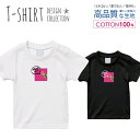 必ずご確認下さい。 商品説明 T-shirt Design Collectionオシャレなデザイン キッズTシャツが登場しました♪5.6オンスのしっかりとしたボディーを使用しており、「よれない」「透けない」「長持ち」という3大要素をすべて兼ね備えたTシャツ。しっかりとした生地のため、一枚で着ても様になるオシャレTシャツです♪ カラー ・ホワイト・ブラック 商品詳細 【サイズ展開】100cm / 110cm / 120cm / 130cm / 140cm / 150cm 【詳細サイズ（cm）】サイズ着丈身幅肩幅袖丈100403128121104433301312047353214130513734151405540361615059433817 素材：綿 100％ ボディ生産国：中国 印刷：日本 注意事項 ・各採寸箇所については、実寸(平置き)より約-2cm〜+2cm程度は誤差の許容範囲とさせて頂いております。・ページ内写真と実物では多少の色の違いが生じる事があります。・発送まで3〜5営業日いただいております。・注文確定後、自社印刷するため、ご注文後のキャンセルはお断りさせていただいております。 メール便について ・代金引換の場合、メール便は選択できません。　別途、弊社規定送料+代引手数料となります。・メール便の配送中での商品破損の返品・交換はできません。　配送中の補償をご希望の方は宅配便での購入をお勧めします。人気 デザイン キッズTシャツ可愛い こども TシャツT-shirt Design Collectionデザインポイントしっかりとした5.6ozのボディを使用したデザインプリントTシャツよれない、透けない、長持ち、といった三大要素をカバーしたオシャレなデザインTシャツです♪