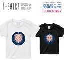 Tシャツ キッズ サイズ 100 110 120 130 140 150 半袖 綿 100% 透けない 長持ち プリント コットン 白Tシャツ 黒 ホワイト ブラック 星座 シンプル ふたご座 双子 女の子 占い 青 おしゃれ かわいい