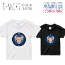 Tシャツ キッズ サイズ 100 110 120 130 140 150 半袖 綿 100% 透けない 長持ち プリント コットン 白Tシャツ 黒 ホワイト ブラック 星座 シンプル 牡牛座 うし 動物 占い 青 おしゃれ かわいい