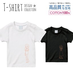 Tシャツ キッズ サイズ 100 110 120 130 140 150 半袖 綿 100% 透けない 長持ち プリント コットン 白Tシャツ 黒 ホワイト ブラック 女の子 オレンジ 手描き シンプル イラスト 真ん中分け スタイリッシュ おしゃれ かわいい