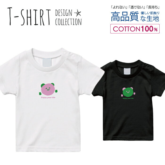 必ずご確認下さい。 商品説明 T-shirt Design Collectionオシャレなデザイン キッズTシャツが登場しました♪5.6オンスのしっかりとしたボディーを使用しており、「よれない」「透けない」「長持ち」という3大要素をすべて兼...