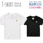 Tシャツ キッズ サイズ 100 110 120 130 140 150 半袖 綿 100% 透けない 長持ち プリント コットン 白Tシャツ 黒 ホワイト ブラック 写真 カラー プリント シュール コーギー イヌ 切り抜き おしゃれ かわいい