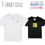 Tシャツ キッズ サイズ 100 110 120 130 140 150 半袖 綿 100% 透けない 長持ち プリント コットン 白Tシャツ 黒 ホワイト ブラック 写真 カラー プリント シュール コーギー イヌ 風景 おしゃれ かわいい