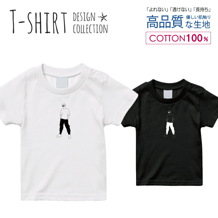 必ずご確認下さい。 商品説明 T-shirt Design Collectionオシャレなデザイン キッズTシャツが登場しました♪5.6オンスのしっかりとしたボディーを使用しており、「よれない」「透けない」「長持ち」という3大要素をすべて兼ね備えたTシャツ。しっかりとした生地のため、一枚で着ても様になるオシャレTシャツです♪ カラー ・ホワイト・ブラック 商品詳細 【サイズ展開】100cm / 110cm / 120cm / 130cm / 140cm / 150cm 【詳細サイズ（cm）】サイズ着丈身幅肩幅袖丈100403128121104433301312047353214130513734151405540361615059433817 素材：綿 100％ ボディ生産国：中国 印刷：日本 注意事項 ・各採寸箇所については、実寸(平置き)より約-2cm〜+2cm程度は誤差の許容範囲とさせて頂いております。・ページ内写真と実物では多少の色の違いが生じる事があります。・発送まで3〜5営業日いただいております。・注文確定後、自社印刷するため、ご注文後のキャンセルはお断りさせていただいております。 メール便について ・代金引換の場合、メール便は選択できません。　別途、弊社規定送料+代引手数料となります。・メール便の配送中での商品破損の返品・交換はできません。　配送中の補償をご希望の方は宅配便での購入をお勧めします。人気 デザイン キッズTシャツ可愛い こども TシャツT-shirt Design Collectionデザインポイントしっかりとした5.6ozのボディを使用したデザインプリントTシャツよれない、透けない、長持ち、といった三大要素をカバーしたオシャレなデザインTシャツです♪