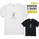 ◆10%OFFクーポン配布中◆ Tシャツ キッズ こどもサイズ インコ 鳥 可愛い オカメインコ セキセイインコ かわいい イラスト クリームソーダ サイズ 100 110 120 130 140 150 半袖 綿 100% 白Tシャツ 黒Tシャツ ホワイト ブラック こども服 子供サイズ 子供服