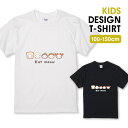 Tシャツ キッズ こどもサイズ 猫 ねこ ネコ かわいい 癒し キャラクター おもしろい パン カニ タコ焼き トマト サイズ 100 110 120 130 ...