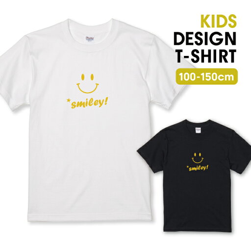 ◆10%OFFクーポン配布中◆ Tシャツ キッズ こどもサイズ にこちゃん スマイル smile ニコ 可愛い おしゃれ シンプル イエロー サイズ 100 110 120 130 140 150 半袖 綿 100% 白Tシャツ 黒Tシャツ ホワイト ブラック こども服 子供サイズ 子供服 ◆10%OFFクーポン配布中◆ Tシャツ キッズ こどもサイズ にこちゃん スマイル smile ニコ 可愛い おしゃれ シンプル イエロー サイズ 100 110 120 130 140 150 半袖 綿 100% 白Tシャツ 黒Tシャツ ホワイト ブラック こども服 子供サイズ 子供服
