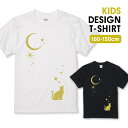 ◆エントリでPt5倍&先着100円OFF◆ Tシャツ キッズ こどもサイズ 猫 ネコ ねこ 星 月 宇宙 キラキラ 可愛い おしゃれ 大人かわいい きれい ベージュ サイズ 100 110 120 130 140 150 半袖 綿 100% 白Tシャツ 黒Tシャツ ホワイト ブラック こども服 子供サイズ 子供服(4)