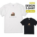 Tシャツ キッズ こどもサイズ チョコケーキ ちょこけーき おやつ 甘い物 あまい 糖分 可愛い かわいい イラスト サイズ 100 110 120 130 140 150 半袖 綿 100% 白Tシャツ 黒Tシャツ ホワイト ブラック こども服 子供サイズ 子供服