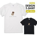 Tシャツ キッズ こどもサイズ チョコレート チョコ スイーツ お菓子 おかし おやつ 甘い物 糖分 可愛い かわいい サイズ 100 110 120 130 140 150 半袖 綿 100% 白Tシャツ 黒Tシャツ ホワイト ブラック こども服 子供サイズ 子供服