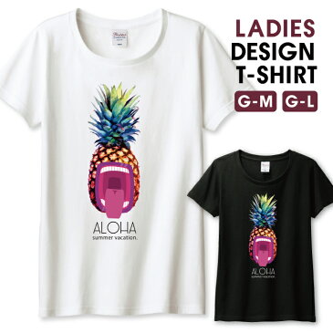 ALOHA パイナップル 南国 リゾート ハワイ 夏 サマー デザイン Tシャツ レディース ガールズ サイズ S M L 半袖 綿 100% よれない 透けない 長持ち プリントtシャツ コットン 人気 5.6オンス ハイクオリティー 白Tシャツ 黒Tシャツ ホワイト ブラック