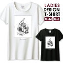 Tシャツ レディース ガールズ 不思議の国のアリス 白ウサギ 白うさぎ イラスト 挿絵 キレイ きれい サイズ M L 半袖 綿 100% よれない 透けない 長持ち プリントtシャツ コットン 人気 レディースサイズ 女性 白Tシャツ 黒Tシャツ ホワイト ブラック