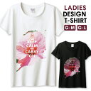 Tシャツ レディース ガールズ KEEP CALM AND CARRY ON 冷静に日常を続けて ピンク 花柄 サイズ M L 半袖 綿 100% よれない 透...