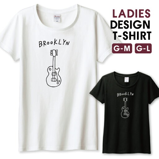 Tシャツ レディース ガールズ ギター BROOKLYN ブルックリン ゆるい カワイイ かわいい サイズ M L 半袖 綿 100% よれない 透けない 長持ち プリントtシャツ コットン 人気 レディースサイズ 女性 白Tシャツ 黒Tシャツ ホワイト ブラック Tシャツ レディース ガールズ ギター BROOKLYN ブルックリン ゆるい カワイイ かわいい サイズ M L 半袖 綿 100% よれない 透けない 長持ち プリントtシャツ コットン 人気 レディースサイズ 女性 白Tシャツ 黒Tシャツ ホワイト ブラック