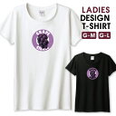 半額 50%OFFクーポン配布◆ Tシャツ レディース ガールズ グレープ ぶどう 葡萄 巨峰 パープル サイズ M L 半袖 綿 100% コットン 人気 レディースサイズ 女性 白Tシャツ 黒Tシャツ ホワイト ブラック