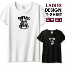 ◆10%OFFクーポン配布中◆ Tシャツ レディース ガールズ メタルアニマル うさぎ ラビット 兎 かわいい カワイイ グレー サイズ M L 半袖 綿 100% コットン 人気 レディースサイズ 女性 白Tシャツ 黒Tシャツ ホワイト ブラック