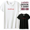 Tシャツ レディース ガールズ イチゴ ichigo いちご パロディTシャツ レッド おもしろTシャツ ネタ サイズ M L 半袖 綿 100% よれない 透けない 長持ち プリントtシャツ コットン 人気 レディースサイズ 女性 白Tシャツ 黒Tシャツ ホワイト ブラック