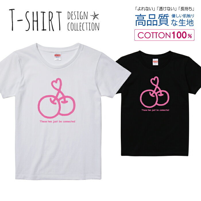 チェリー さくらんぼ かわいいデザイン ピンク Tシャツ レディース ガールズ サイズ S M L 半袖 綿 100% よれない 透けない 長持ち プリントtシャツ コットン 人気 5.6オンス ハイクオリティー 白Tシャツ 黒Tシャツ ホワイト ブラック