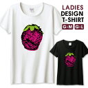 Tシャツ レディース ガールズ ストロベリー 苺 いちご アートポスター風 かわいい アート ポップ ピンク サイズ M L 半袖 綿 100% よれない 透けない 長持ち プリントtシャツ コットン 人気 レディースサイズ 女性 白Tシャツ 黒Tシャツ ホワイト ブラック