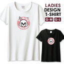 ◆10%OFFクーポン配布中◆ Tシャツ レディース ガールズ ウサギパンケーキ うさぎ 兎 ラビット かわいい カワイイ サイズ M L 半袖 綿 100% コットン 人気 レディースサイズ 女性 白Tシャツ 黒Tシャツ ホワイト ブラック