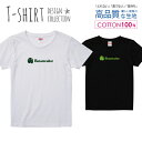 ボタニスト グリーン ボタニカル 植物 ナチュラルデザイン Tシャツ レディース ガールズ サイズ M L 半袖 綿 100% よれない 透けない ..