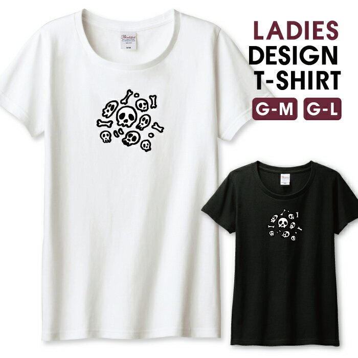 Tシャツ レディース ガールズ スカル 骸骨 髑髏 ドクロ ゆるい かわいい サイズ M L 半袖 綿 100% コットン 人気 レディースサイズ 女性 白Tシャツ 黒Tシャツ ホワイト ブラック