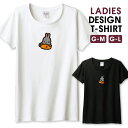 ◆10%OFFクーポン配布中◆ Tシャツ レディース ガールズ ウサギ ニンジン うさぎ 兎 ラビット グレー/オレンジ ゆるい かわいい カワイイ サイズ M L 半袖 綿 100% コットン 人気 レディースサイズ 女性 白Tシャツ 黒Tシャツ ホワイト ブラック