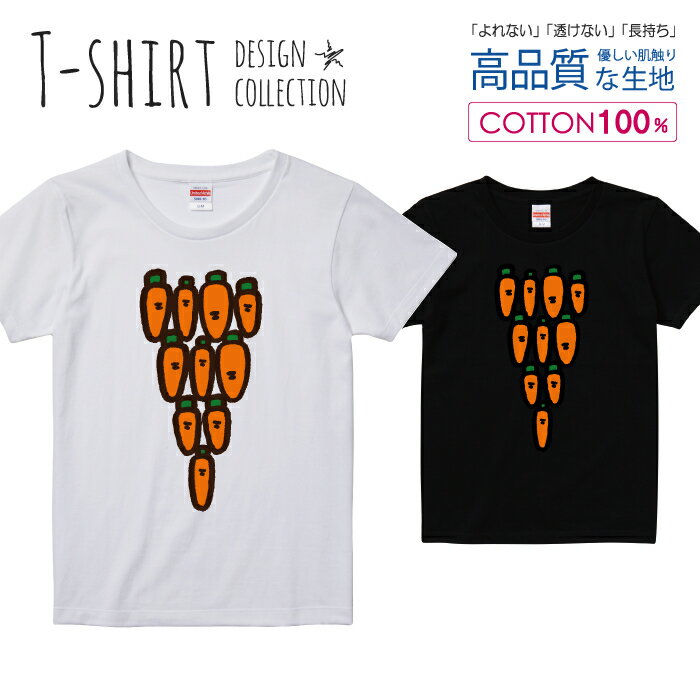 Tシャツ レディース ガールズ ニンジンいっぱい にんじん 人参 かわいい イラスト オレンジ サイズ M L..