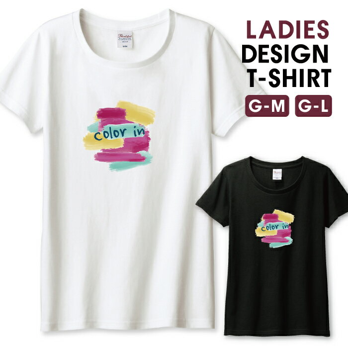 Tシャツ レディース ガールズ サイズ M L 半袖 綿 100% よれない 透けない 長持ち プリントtシャツ コットン 人気 5.6オンス ハイクオリティー 白Tシャツ 黒Tシャツ ホワイト ブラック