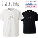 必ずご確認下さい。 商品説明 T-shirt Design Collectionオシャレなデザイン レディース Tシャツが登場しました♪5.6オンスのしっかりとしたボディーを使用しており、「よれない」「透けない」「長持ち」という3大要素をすべて兼ね備えたTシャツ。しっかりとした生地のため、一枚で着ても様になるオシャレTシャツです♪ カラー ・ホワイト・ブラック 商品詳細 【サイズ展開】G-M / G-L （レディース・ガールズ サイズ） 【詳細サイズ（cm）】サイズ着丈身幅肩幅袖丈G-M62463917G-L65494218 素材：綿 100％ ボディ生産国：中国 印刷：日本 注意事項 ・各採寸箇所については、実寸(平置き)より約-2cm〜+2cm程度は誤差の許容範囲とさせて頂いております。・ページ内写真と実物では多少の色の違いが生じる事があります。・発送まで7〜10営業日いただいております。・注文確定後、自社印刷するため、ご注文後のキャンセルはお断りさせていただいております。 メール便について ・代金引換の場合、メール便は選択できません。　別途、弊社規定送料+代引手数料となります。・メール便の配送中での商品破損の返品・交換はできません。　配送中の補償をご希望の方は宅配便での購入をお勧めします。人気 デザイン レディース Tシャツデザイン TシャツT-shirt Design Collectionデザインポイントしっかりとした5.6ozのボディを使用したデザインプリントTシャツよれない、透けない、長持ち、といった三大要素をカバーしたオシャレなデザインTシャツです♪