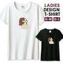 Tシャツ レディース ガールズ 白雪姫 童話 花 メルヘン レトロ プリンセス 乙女 大人可愛い サイズ M L 半袖 綿 100% よれない 透けない 長持ち プリントtシャツ コットン 人気 レディースサイズ 女性 白Tシャツ 黒Tシャツ ホワイト ブラック