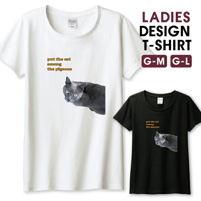 Tシャツ レディース ガールズ サイズ M L 半袖 綿 100% よれない 透けない 長持ち プリントtシャツ コットン 人気 5.6オンス ハイクオリティー 白Tシャツ 黒Tシャツ ホワイト ブラック