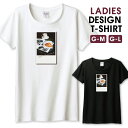 Tシャツ レディース ガールズ レトロ カフェ 写真 オシャレ 朝食 ダメージ かっこいい サイズ M L 半袖 綿 100% よれない 透けない 長持ち プリントtシャツ コットン 人気 レディースサイズ 女性 白Tシャツ 黒Tシャツ ホワイト ブラック