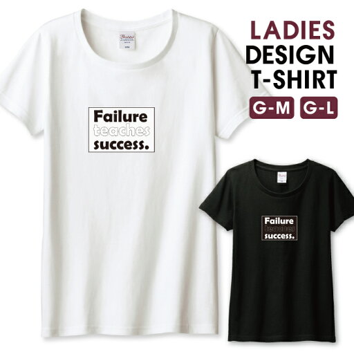 Tシャツ レディース ガールズ サイズ M L 半袖 綿 100% よれない 透けない 長持ち プリントtシャツ コットン 人気 5.6オンス ハイクオリティー 白Tシャツ 黒Tシャツ ホワイト ブラック Tシャツ レディース ガールズ サイズ M L 半袖 綿 100% よれない 透けない 長持ち プリントtシャツ コットン 人気 5.6オンス ハイクオリティー 白Tシャツ 黒Tシャツ ホワイト ブラック