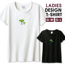 ◆半額クーポン配布中◆ Tシャツ レディース ガールズ 北欧 森 樹木 自然 ゆるキャラ 植物 かわいい カジュアル サイズ M L 半袖 綿 100% よれない 透けない コットン 人気 レディースサイズ 女性 白Tシャツ 黒Tシャツ ホワイト ブラック(4)