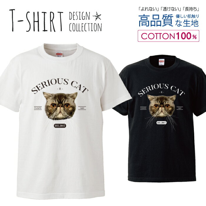 猫 エキゾチックショートヘアー カジュアル レトロ 可愛い デザイン Tシャツ レディース サイズ M L 半袖 綿 100% よれない 透けない ..