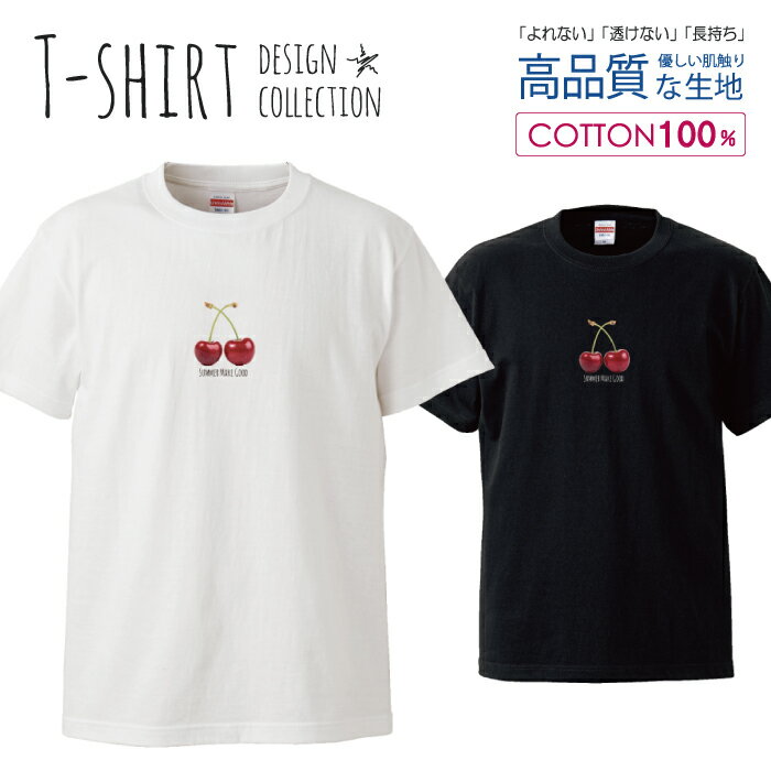 楽天woodgreen スマホケースの町フォトT シンプル スイーツ カジュアル チェリー デザイン Tシャツ レディース サイズ M L 半袖 綿 100％ よれない 透けない 長持ち プリントtシャツ コットン 人気 ゆったり 5.6オンス ハイクオリティー 白Tシャツ 黒Tシャツ ホワイト ブラック