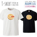 楽天woodgreen スマホケースの町フォトT シンプル スイーツ カジュアル みかん デザイン Tシャツ レディース サイズ M L 半袖 綿 100％ よれない 透けない 長持ち プリントtシャツ コットン 人気 ゆったり 5.6オンス ハイクオリティー 白Tシャツ 黒Tシャツ ホワイト ブラック