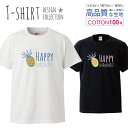 楽天woodgreen スマホケースの町カジュアル アロハ スイーツ シンプル かわいい デザイン Tシャツ レディース サイズ M L 半袖 綿 100％ よれない 透けない 長持ち プリントtシャツ コットン 人気 ゆったり 5.6オンス ハイクオリティー 白Tシャツ 黒Tシャツ ホワイト ブラック