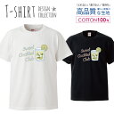 楽天woodgreen スマホケースの町かわいい スイーツ ポップ カジュアル シンプル デザイン Tシャツ レディース サイズ M L 半袖 綿 100％ よれない 透けない 長持ち プリントtシャツ コットン 人気 ゆったり 5.6オンス ハイクオリティー 白Tシャツ 黒Tシャツ ホワイト ブラック