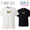 蝶 バタフライ イラスト 可愛い ヴィンテージ デザイン Tシャツ レディース サイズ M L 半袖 綿 100 よれない 透けない 長持ち プリントtシャツ コットン 人気 ゆったり 5.6オンス ハイクオリティー 白Tシャツ 黒Tシャツ ホワイト ブラック