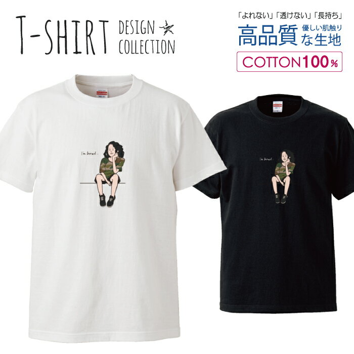 シュール ゆるキャラ 脱力系 落書き イラスト デザイン Tシャツ レディース サイズ M L 半袖 綿 100% よれない 透けない 長持ち プリントtシャツ コットン 人気 ゆったり 5.6オンス ハイクオリティー 白Tシャツ 黒Tシャツ ホワイト ブラック