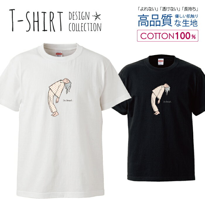 シュール ゆるキャラ 脱力系 落書き イラスト デザイン Tシャツ レディース サイズ M L 半袖 綿 100% よれない 透けない 長持ち プリントtシャツ コットン 人気 ゆったり 5.6オンス ハイクオリティー 白Tシャツ 黒Tシャツ ホワイト ブラック