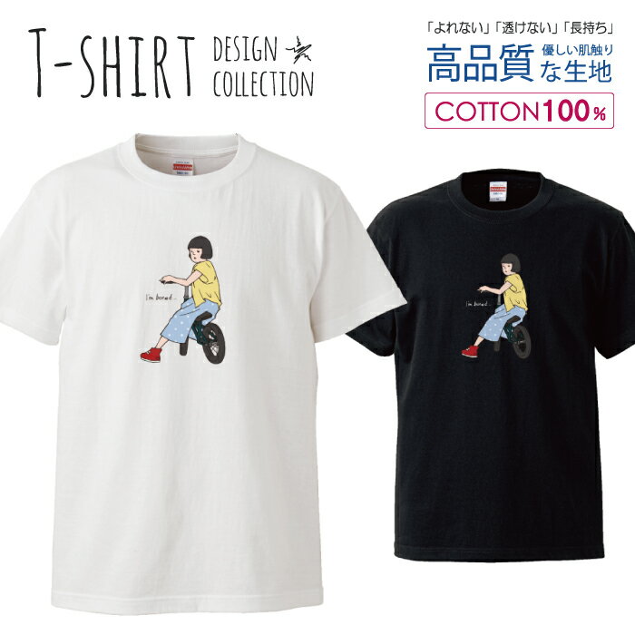 シュール ゆるキャラ 脱力系 落書き イラスト デザイン Tシャツ レディース サイズ M L 半袖 綿 100% よれない 透けない 長持ち プリントtシャツ コットン 人気 ゆったり 5.6オンス ハイクオリティー 白Tシャツ 黒Tシャツ ホワイト ブラック