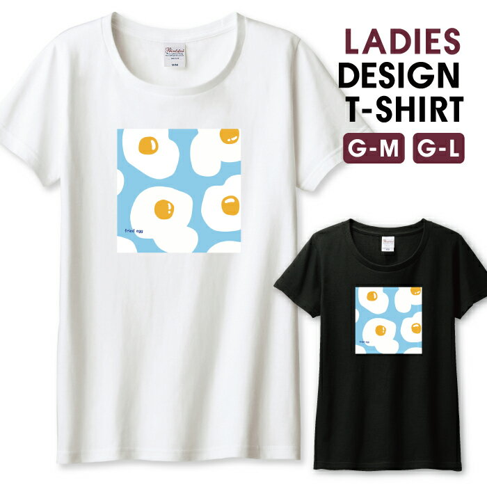 ＼半額 50%OFFクーポン／Tシャツ レディース ガールズ 北欧 目玉焼き 卵 たまご柄 玉子 大人 可愛い シ..