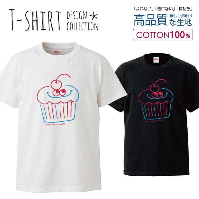 線画ゆるキャラケーキかわいいアメカジ デザイン Tシャツ レディース サイズ M L 半袖 綿 100% よれない 透けない 長持ち プリントtシャツ コットン 人気 ゆったり 5.6オンス ハイクオリティー 白Tシャツ 黒Tシャツ ホワイト ブラック