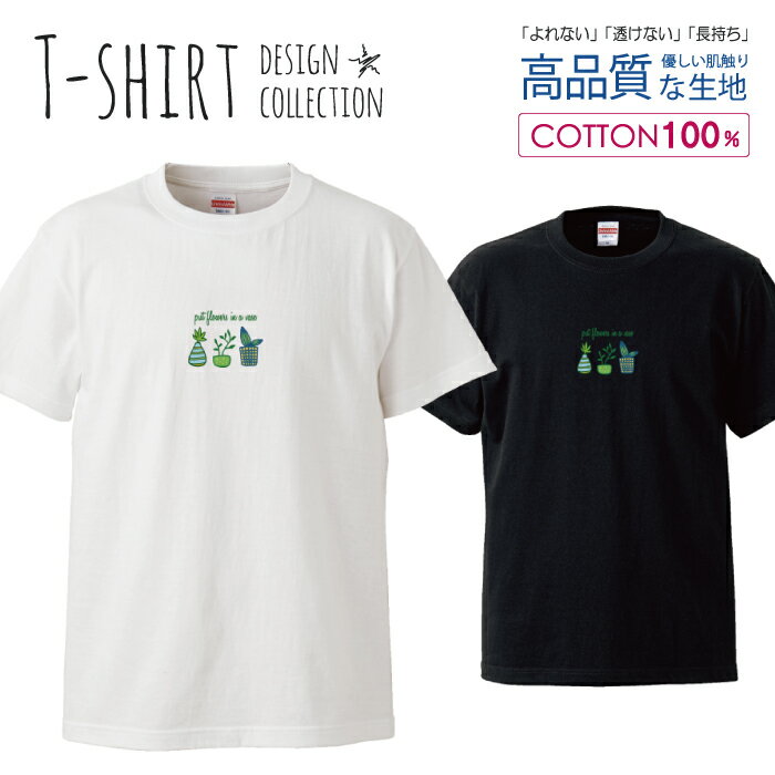 Tシャツ レディース ガールズ 北欧 ボタニカル 植物 モダン 観葉植物 オシャレ おしゃれ きれいめ サイ..