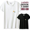 Tシャツ レディース ガールズ 植物 イラスト かわいい カワイイ ゆるキャラ ゆるい シンプル おしゃれ サイズ M L 半袖 綿 100% よれない 透けない 長持ち プリントtシャツ コットン 人気 レディースサイズ 女性 白Tシャツ 黒Tシャツ ホワイト ブラック