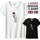 Tシャツ レディース ガールズ タクシー 動物 ゆる イラスト シュール ワンポイント おしゃれ かわいい サイズ M L 半袖 綿 100% コットン 人気 レディースサイズ 女性 白Tシャツ 黒Tシャツ ホワイト ブラック