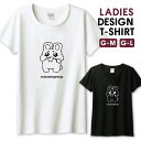 ◆10%OFFクーポン配布中◆ Tシャツ レディース ガールズ うさぎ ウサギ 兎 キャラクター にんじん うさうさもぐもぐ 動物 カワイイ かわいい サイズ M L 半袖 綿 100% コットン 人気 レディースサイズ 女性 白Tシャツ 黒Tシャツ ホワイト ブラック